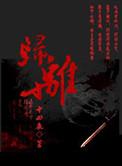 归离的含义