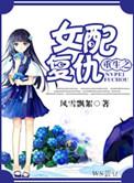 重生女配的复仇之路漫画