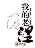 我的老师韩剧