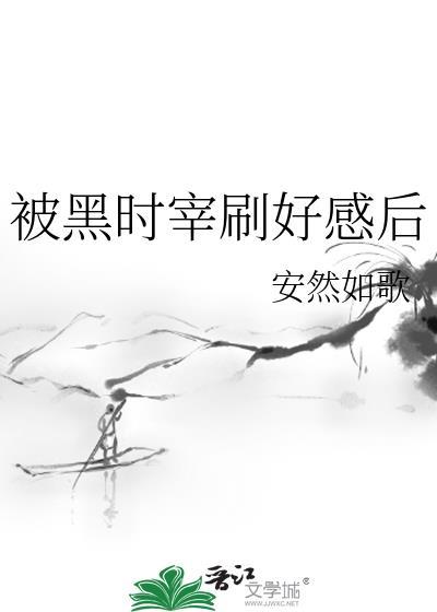 轻男主误入热血少年漫剧场该如何是好免费阅读