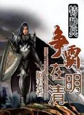 特种兵之战