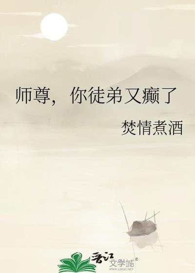 恶鬼by阿言txt
