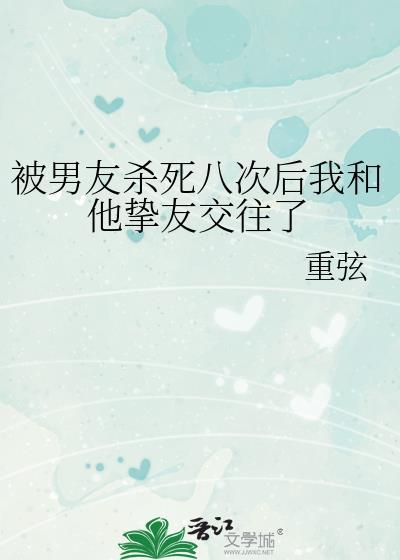 被反派大佬宠上天玉屑金泥