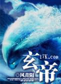 玄帝宁宸穿越笔趣阁在线阅读