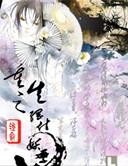 重生之妖孽人生剧情介绍