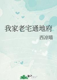 被找回的真少爷是大佬番外
