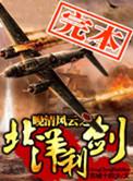 清末北洋