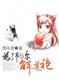 为师的下一句是什么