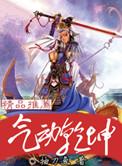 气定乾坤是成语吗