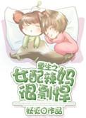 重生之女配现代番外2