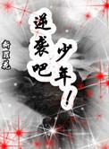 末世重生之逆袭天下