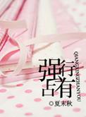 强行占有他人财物构成什么罪