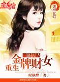 重生之一品夫人cp是谁