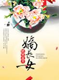 嫡长女和嫡长子