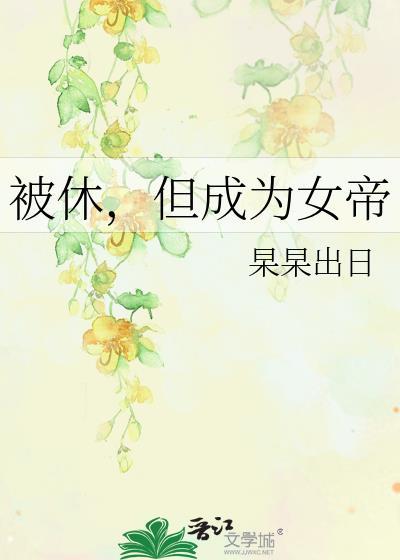 我不可能和你在一起