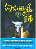 匈奴人最后逃到哪里?