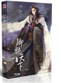 卿魅天下36992
