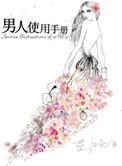 男人使用说明书手机看