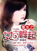 韩娱重生之女王崛起