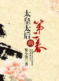 太后皇后