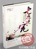 七夜欢宠最新章节