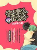 位面商人的晚矣全文