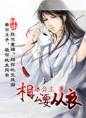 相公乖夫郎