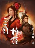 三国旌旗怎么画的图片大全