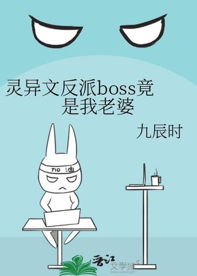 灵异文反派穿书了