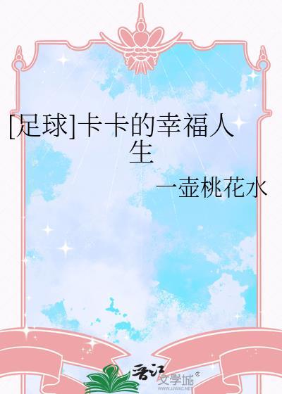 足球运动员卡卡退役了吗