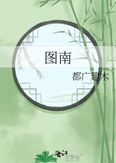 图南股票行情