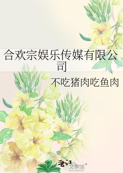 哇哦娱乐传媒有限公司