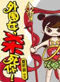 外围女杀死你 香朵朵