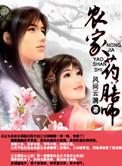 药膳大师