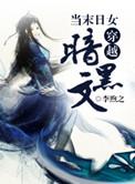 穿越末日女性稀少