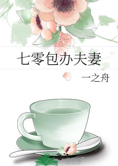 七零包办夫妻超甜短剧