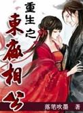 重生东厂黑骑队最新章节更新内容