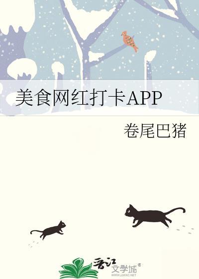 美食必打卡榜单