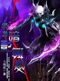 网游重生之暗影