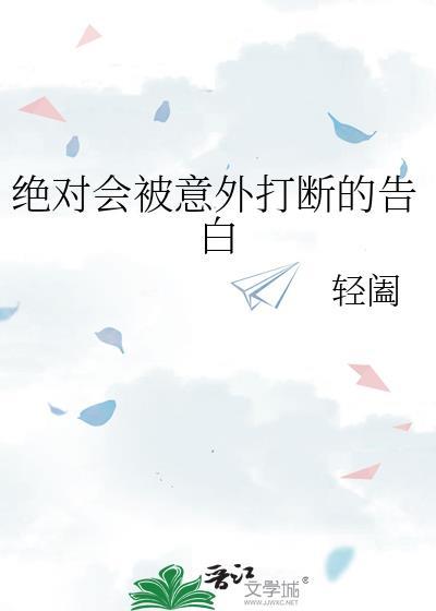 背着主角卷生卷死 白川芥子