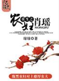 重生农妇幸福生活