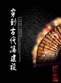 穿到古代搞建设阅读