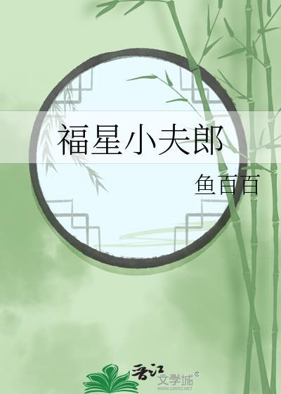 短剧小福星