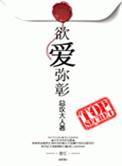 欲爱弥彰两个女人在线观看
