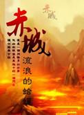 赤城县委政法委赴延庆区交流
