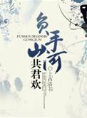 山河负相思