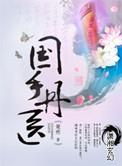 国丹医生