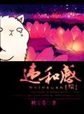 违和感是什么