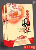 弃婚之后我风华万丈第2集