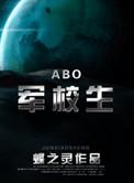 在校生Vlog百度